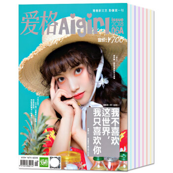 爱格杂志2018年5/6/7月AB共5打包aigirl非花火系列 pdf epub mobi 电子书 下载