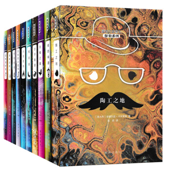 探案系列（共10册）天蛾之翼 意大利著名侦探小说犯罪小说家 夜的味道蜘蛛的耐心变色海岸线 八月炙热 pdf epub mobi 电子书 下载