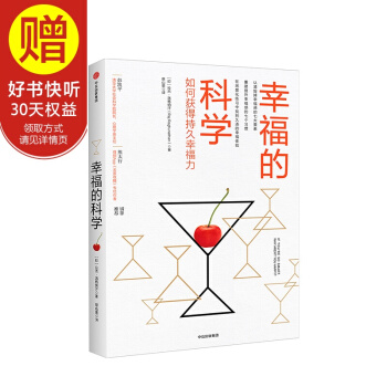 幸福的科學 中信齣版社 pdf epub mobi 電子書 下載