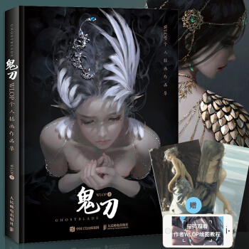 鬼刀繪畫書王淩鬼刀繪畫教程漫畫書鬼刀WLOP手繪插畫藝術書籍個人插畫作品集 pdf epub mobi 電子書 下載