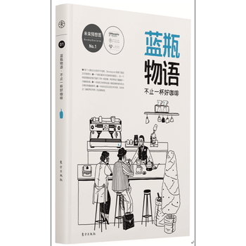 蓝瓶物语 pdf epub mobi 电子书 下载