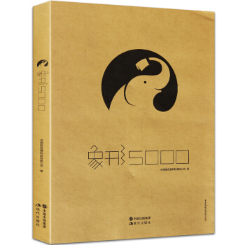 象形5000—用象形記憶法背單詞的單詞書 百詞斬配套圖書 百詞斬單詞書 pdf epub mobi 電子書 下載