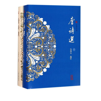 现货 唐诗选 马茂元 选注 上海古籍出版社 pdf epub mobi 电子书 下载