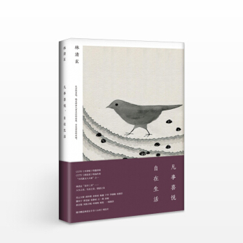 凡事喜悦 自在生活 pdf epub mobi 电子书 下载