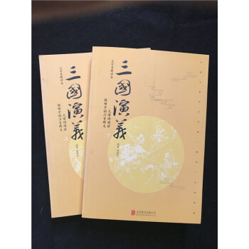中国古典四大名著 / 影响一生的经典 pdf epub mobi 电子书 下载