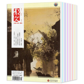 散文杂志7本打包2018年1/2/3/4/5/6/7月 纯文学文摘过期刊百花文艺出版 pdf epub mobi 电子书 下载