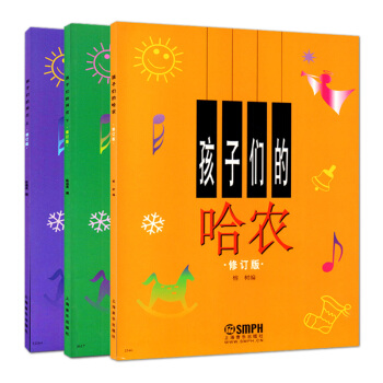 补货 全3册正版孩子们的哈农孩子们的拜厄上下册钢琴基础教程教材钢琴初学者儿童简易钢琴入门教程书籍上海 pdf epub mobi 电子书 下载