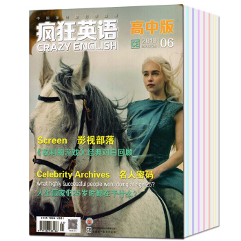 疯狂英语高中版2018年3/4/5/6月共4本打包高考辅导过期刊杂志 pdf epub mobi 电子书 下载