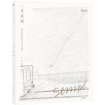 一点法国(珍藏版) pdf epub mobi 电子书 下载