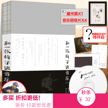 预售 出版社自营满包邮 和一张椅子谈音乐 民谣音乐人冯翔著关于音乐看法的书也是一本天马行空的人间 pdf epub mobi 电子书 下载