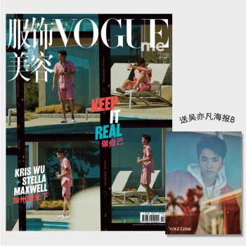 现货 服饰与美容VOGUE ME杂志 2018年6月刊 线上版 吴亦凡封面+官方海报 内页范丞丞 pdf epub mobi 电子书 下载
