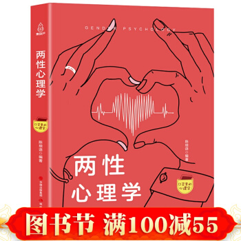 两性心理学 爱情恋爱男性女性心理学书籍 婚姻相处之道书 pdf epub mobi 电子书 下载