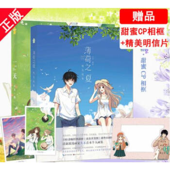 現貨 火禾漫畫全套2冊 薄荷之夏精選畫集+一天 小清新手繪畫集動漫畫冊臨摹繪本周邊插畫集 青春文學成 pdf epub mobi 電子書 下載