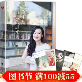 你才是自己的过来人 李爱玲 写给千万女性的勇气之书女性励志清楚文学 书籍 pdf epub mobi 电子书 下载