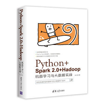Python+Spark 2 0+Hadoop机器学习与大数据实战 林大贵 清华大学出版社 pdf epub mobi 电子书 下载