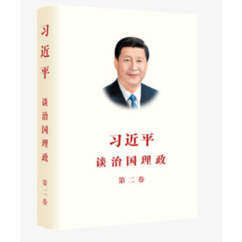 習近平談治國理政（第二捲） pdf epub mobi 電子書 下載