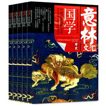 意林文汇国学杂志共12本打包2017年1/2/3/4/5/6/7/8/9/10/11/12月 pdf epub mobi 电子书 下载