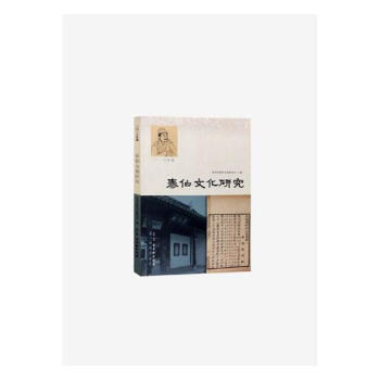泰伯文化研究·二〇一六年卷 文化 书籍