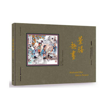 藥膳趣畫 pdf epub mobi 電子書 下載