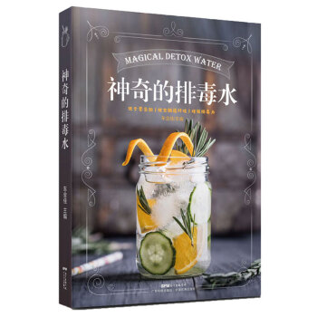 包邮 神奇的排毒水 pdf epub mobi 电子书 下载