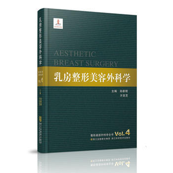 整形美容外科學全書：乳房整形美容外科學 pdf epub mobi 電子書 下載