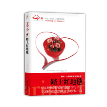 踏上红地毯 (美)丹尼斯_雷尼 pdf epub mobi 电子书 下载