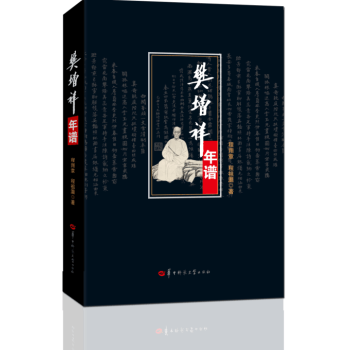 樊增祥年譜