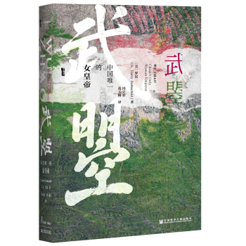 甲骨文叢書·武曌：中國的女皇帝 pdf epub mobi 電子書 下載