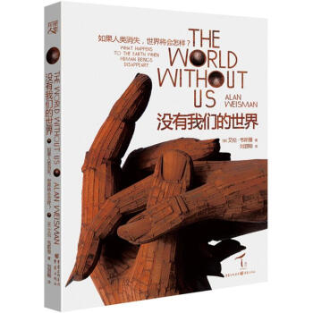 没有我们的世界 pdf epub mobi 电子书 下载