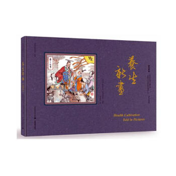 養生新畫 pdf epub mobi 電子書 下載