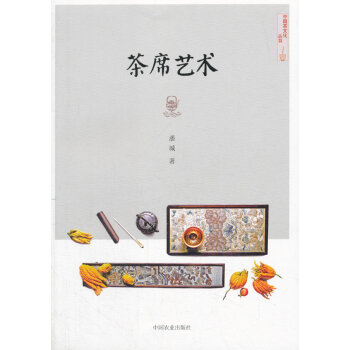 茶席艺术 烹饪/美食 书籍 pdf epub mobi 电子书 下载