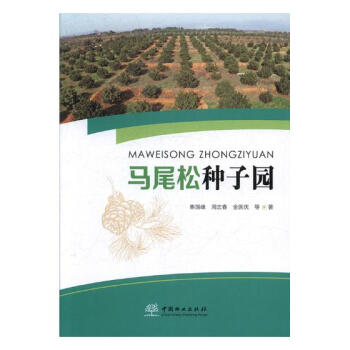 馬尾鬆種子園 農業/林業 書籍 pdf epub mobi 電子書 下載