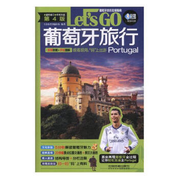 葡萄牙旅行Let's Go 旅游/地图 书籍 pdf epub mobi 电子书 下载