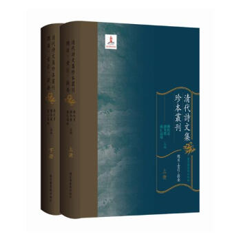 清代诗文集珍本丛刊:总目·索引·提要 社会科学 书籍 pdf epub mobi 电子书 下载