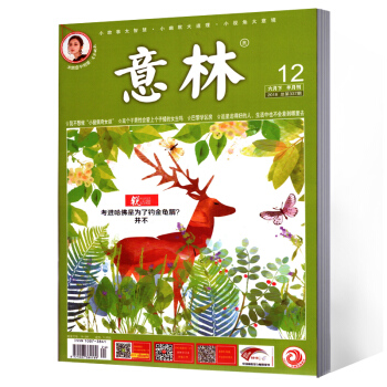 意林杂志 2018年6月下12期 pdf epub mobi 电子书 下载