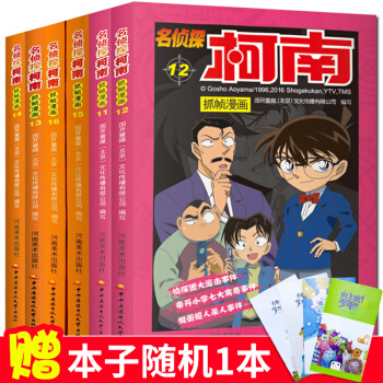 名侦探柯南抓帧漫画书全套6册 7-12岁儿童彩色卡通绘 日连环画 动漫推理悬疑童话故事书 3-6年级