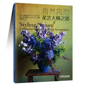 自然風範：花藝大師之道 pdf epub mobi 電子書 下載