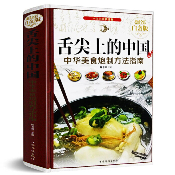 精裝 舌尖上的中國 書籍 做菜美食書籍大全 廚師入門書籍 麵條炒菜小吃煲湯書籍特色菜譜食譜 pdf epub mobi 電子書 下載