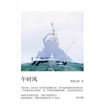 午时风 pdf epub mobi 电子书 下载