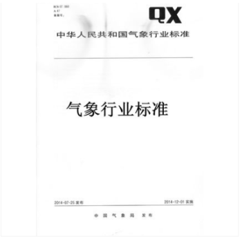 QX/T 149-2011 新建建築物防雷裝置檢測報告編製規範 pdf epub mobi 電子書 下載
