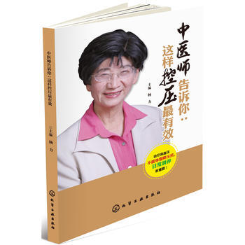 中医师告诉你：这样控压最有效 pdf epub mobi 电子书 下载