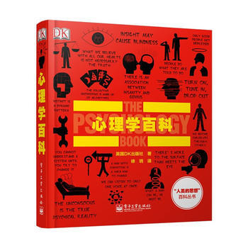 心理學百科 英國DK齣版社 9787121215452