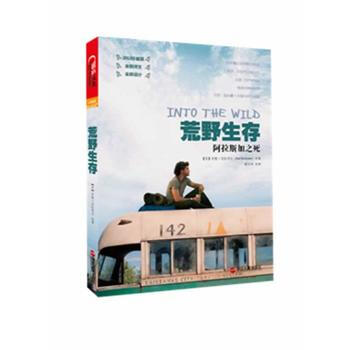 正版 荒野生存：阿拉斯加之死(2013珍藏版) [美]乔恩·克拉考尔(Jon Kraka pdf epub mobi 电子书 下载
