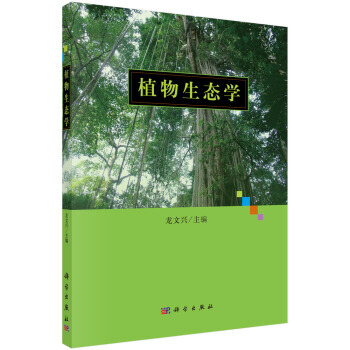 【RT】 植物生態學