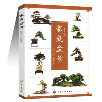 傢庭盆景 pdf epub mobi 電子書 下載