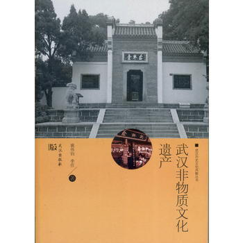 武漢非物質文化遺産 湖北新華書店