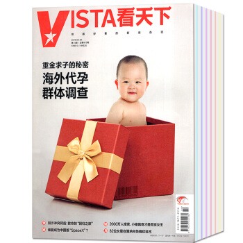 vista看天下杂志5本打包2018年6/8/9/10/11期 时事新闻评论期刊 pdf epub mobi 电子书 下载