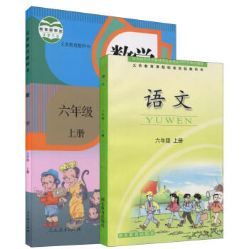 小学六年级教材课本语文(鄂教)+数学(人教)上册 武汉专用6年级 语文+数学上册套装 鄂教版语文六年