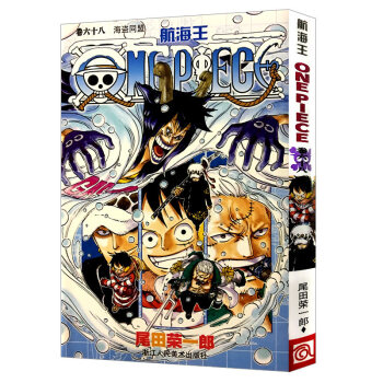 【3本包邮】航海王 卷六十八 海盗同盟 68 海贼王one piece 小学生7-10岁漫画全集 pdf epub mobi 电子书 下载