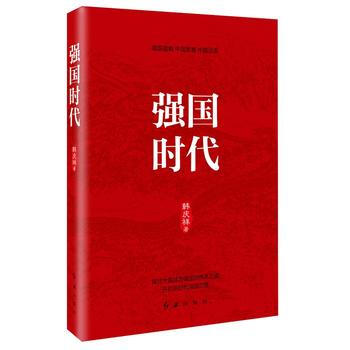 強國時代(批量 湖北新華書店